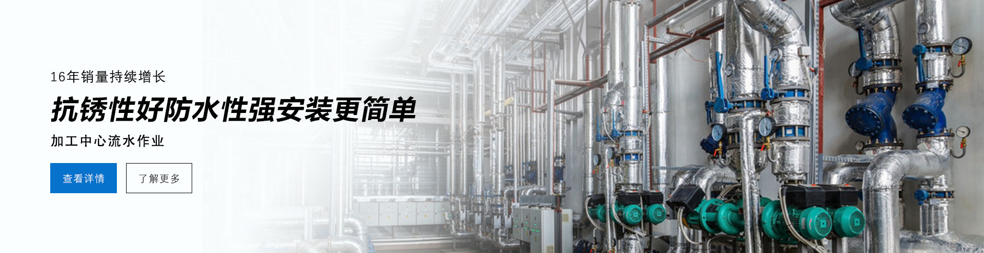 16年銷量持續(xù)增長，抗繡性好防水性強安裝更簡單，加工中心流水作業(yè)