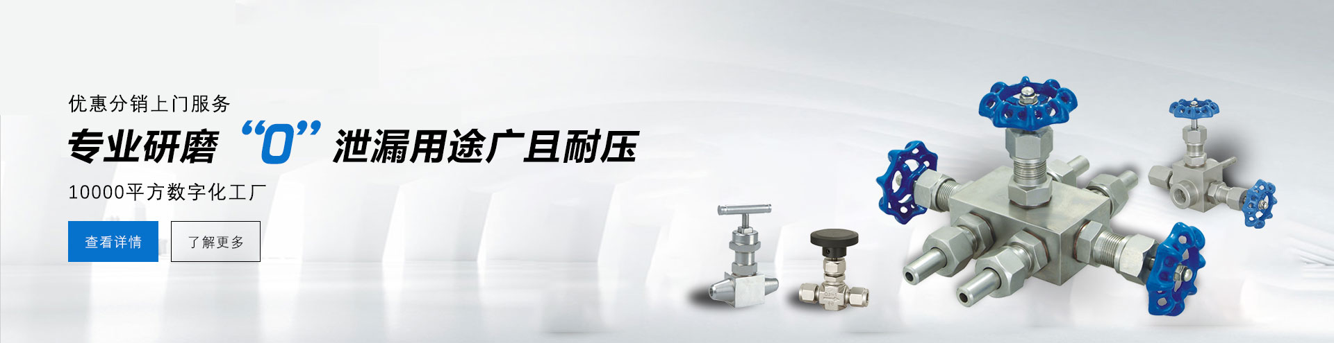 優(yōu)惠分銷上門服務，專業(yè)研磨0泄漏防過關獨有結構，1000平方數字工廠