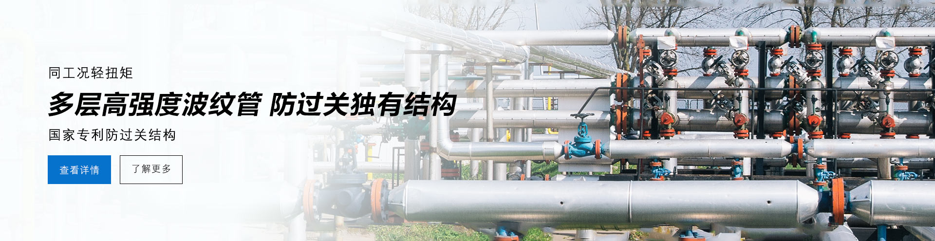 同工況輕扭矩，多層高強度波紋管，超強抗腐，國家專利防過關結構