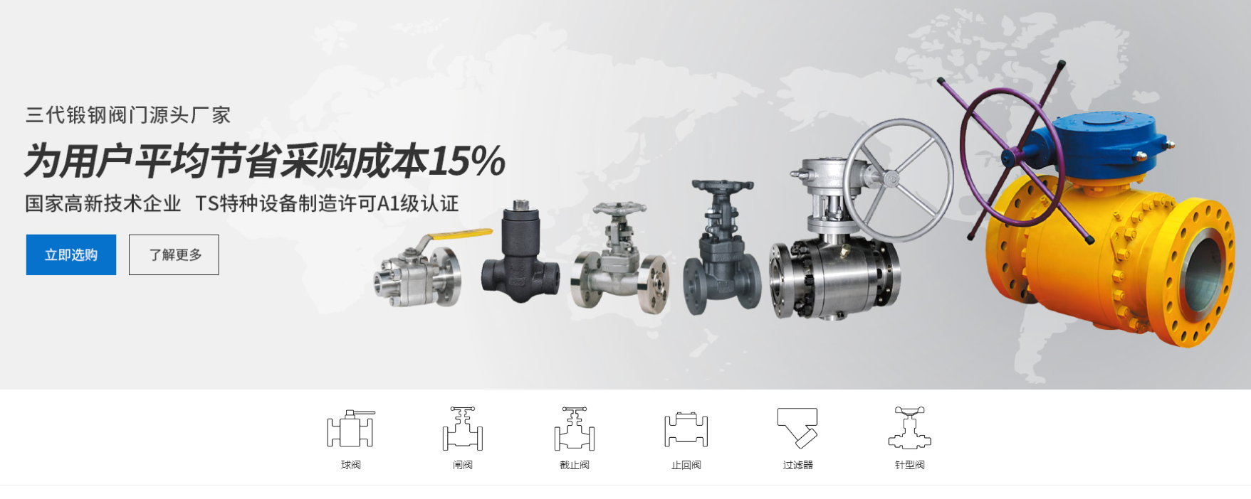 不銹鋼球閥廠家官網(wǎng)